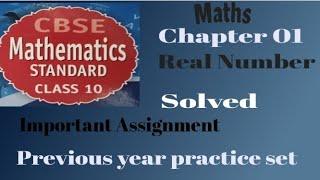 Class 10th Chapter 01 Important Practices Set @Dr.A.P.Sharma