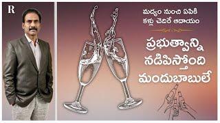 Andhra Govt Running on Liquor Revenues