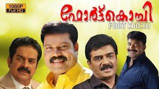 Fort kochi malayalam movie | superhit malayalam movie | Kalabhavan Mani | Vijayaraghavan