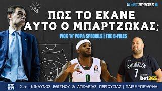 The B-Files: Το ΘΑΥΜΑ του ΜΠΑΡΤΖΩΚΑ | Pick 'n' Popa Specials