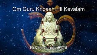 ॐ गुरु कृपा ही केवलं Om Guru Kripa hi Kevalam | Ravindranauth Bipat