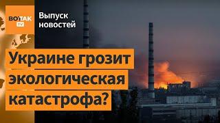 Вагнеровцы убили командующего сил теробороны ВСУ? Обстрел химзавода в Павлограде / Выпуск новостей