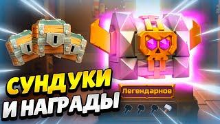  ЯЩИКИ В КЛЕШ ОФ КЛЕНС! ОХОТА ЗА СОКРОВИЩАМИ В ОБНОВЛЕНИИ | КЛЕО CLASH OF CLANS