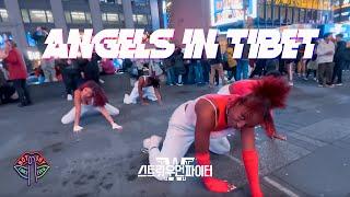 [DANCE IN PUBLIC NYC TIMES SQUARE] Jam Republic - Angels in Tibet Dance Cover by Not Shy Dance Crew