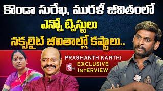 Konda Movie Actor Prashanth Karthi Interview | Prashanth Karthi About Konda Murali | SumanTV