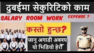 दुबईमा सेकुरिटिको काम यस्तो हुन्छ | Security Guard Jobs In Dubai Salary expense overtime in details