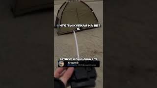 Змея на пульте управленияАртикул в описании канала #wb #обзорывб #топ #находкисвб #вайлбериз