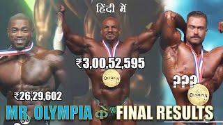 2021 MR. OLYMPIA ALL WINNERS & PRIZE MONEY | Mr. Olympia Review & Results