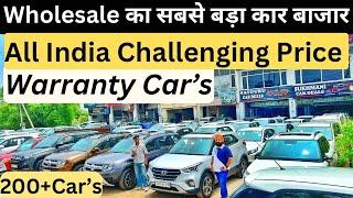 सारे रिकॉर्ड तोड़ दिये 100%Loan भी होगा l Most cheapest price any Use Car #secondhandcars #usedcars