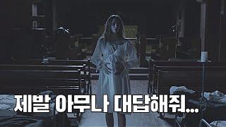 (공포) 엄청 무서워서 북미에서 방송금지 당한 공포영화! (단편영화)