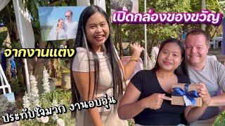 ของขวัญงานแต่งคุณริกกี้ | ประทับใจในงานจัดงานได้สวยมาก | #ชีวิตเมียฝรั่ง