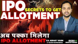 IPO ALLOTMENT TRICKS AND SECRETS | 100% IPO ALLOTMENT SECRETS | IPO ALLOTMENT HACKS #ipo #allotment