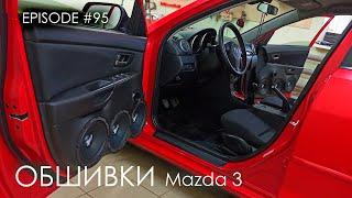 Как сделать карты? | Mazda 3 #magicsound_nt