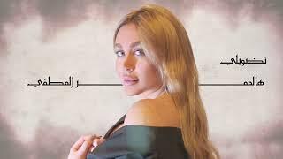 "قوْلَك" ليزا ساهاكيان "Liza Sahagian "Awlak