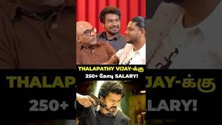 Thalapathy Vijay-க்கு 250+ கோடி salary! | MG x Podcast | Madan Gowri