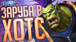 РЕШИЛИ ВЕРНУТЬСЯ В САМУЮ ЛУЧШУЮ МОБУ НА СВЕТЕ — Heroes of the Storm // ГЕРОИЧЕСКАЯ НАРЕЗКА