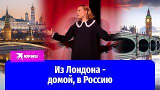 «Россия - самое безопасное место»: звезда фильма «Страна глухих» Дина Корзун вернулась из Лондона