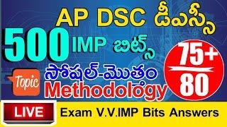 Ap Dsc Social Methodology Imp Bits Answers | Ap Dsc Social Class | Ap Dsc Social Methodology Live