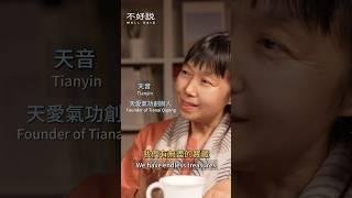 無盡的寶藏。#天音#天愛氣功#身心𩆜＃養生＃氣功老師#Qigong＃本事文化＃訂閱＃shorts