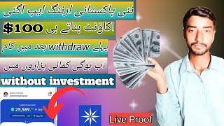 Create Account and Earn 100$ l Earn From Home l Make Money l Earn Money l without investment Shafiq