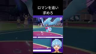 ラス1のサーフゴーと一筋の勝ち筋を辿るVtuber熊猫アオイ #ポケモンsv #vtuber