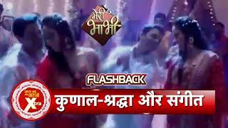 Ek Nanad Ki Khushiyon Ki Chaabi – Meri Bhabhi Flashback: Shraddha-Kunal's Sangeet Ceremony | SBBXtra