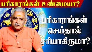 விதிய மாத்த முடியாதுனா பரிகாரம் எப்படி பலனை கொடுக்கும்! Lalgudi Gopalakrishnan | Astrology |