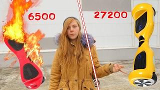 Bad Baby Дорого VS Дешево | Дорогой ГИРОСКУТЕР VS дешевый ГИРОСКУТЕР Challenge