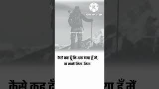 थक गया हूं मैं। Students Motivation Video। life changing Quates। upsc Motivation। Dream IAS #ias