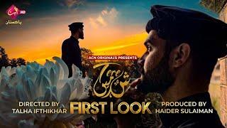 First Look - Tere Sheher Main | Haider Sulaiman | Coming Soon | ACN Pakistan HDTV