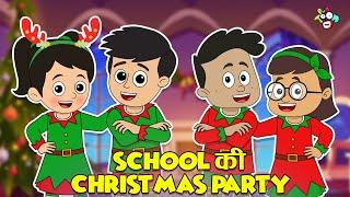 स्कूल की Christmas Party | Gattu aur Bunty ka Twinning | Cartoon | Moral Story | PunToon Kids