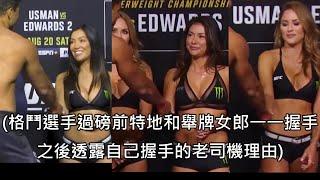 格鬥選手和舉牌女郎一一握手被讚超紳士，之後透露這麼做的老司機理由 (中文字幕)