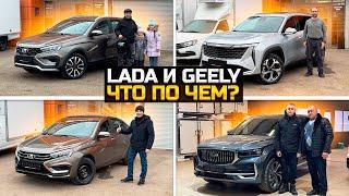 Не стали покупать у официалов! Почему? / LADA VESTA SW CROSS и GEELY ATLAS / Мазду на GEELY MONJARO