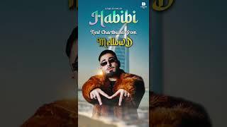 Habibi is Coming!  Mellow D's Love Melody Drops June 12th #MellowD #Shorts #newsong2025