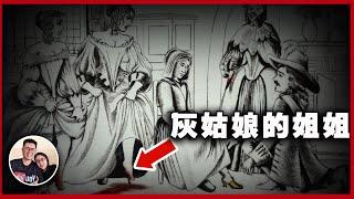 美丽的童话都是恐怖故事   4个经典童话的恐怖原版