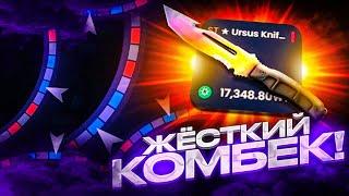 ПЛОТНАЯ ПРОВЕРКА KNIFE-X! ЭТО САМЫЙ ЖЁСТКИЙ КОМБЕК НА НАЙФ ИКС! 5 БЕСПЛАТНЫХ КЕЙСОВ ВСЕМ!