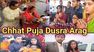 छठ पूजा का Dusra अरग ll #chhath puja 2022 #gaurav and shruti vlogs