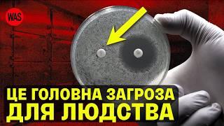 АНТИБІОТИКИ. Історія винаходу, який здатний вбити людство. Чи є порятунок від катастрофи? | WAS