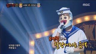 [King of masked singer] 복면가왕 -'marine boy' 2round - Just 20170618