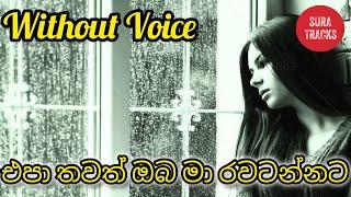 Epa Thawath Oba Ma Rawatannata Karaoke Without Voice Wasantha Thilakangani Songs