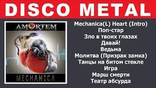 Amortem - Mechanica (Female Fronted Metal, Full Album)