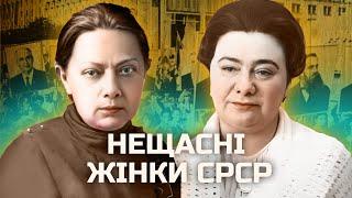 Що приховували кремлівські дружини? | У пошуках істини | Жінки СРСР | Кремлівські леді