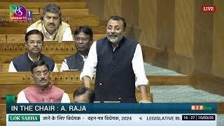 Shri Nishikant Dubey on The Bills of Lading Bill, 2024 in Lok Sabha | 10 March 2025