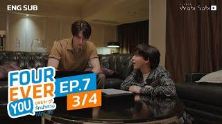 [Official] Fourever You | เพราะรักนำทาง | Ep.7 (3/4) | Studio Wabi Sabi