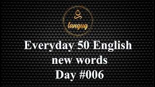 Everyday 50 English new words #006 | Өдөр бүр 50 Англи үг чээжлэе #006