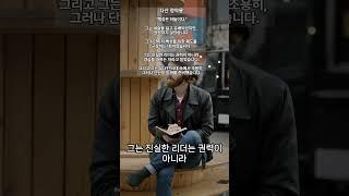 다산 정약용 백성은 하늘이다 #마음챙김 #성공인생 #백성은하늘 #정약용