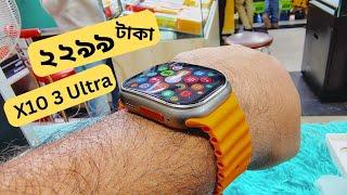 Smartwatch Price in Bangladesh! Smartwatch price in Bangladesh 2024! Smartwatch price in BD!