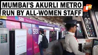 International Women’s Day 2025: Akurli Metro Station In Mumbai Operated By All-Women Staff