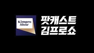 시사-462: 1987 흥행과 전두환 시대(심용환 역사특집)