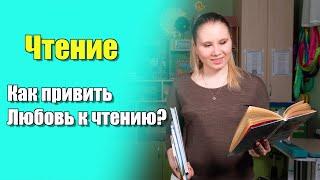 Ребенок не хочет читать! Как заинтересовать? Советы психолога родителям